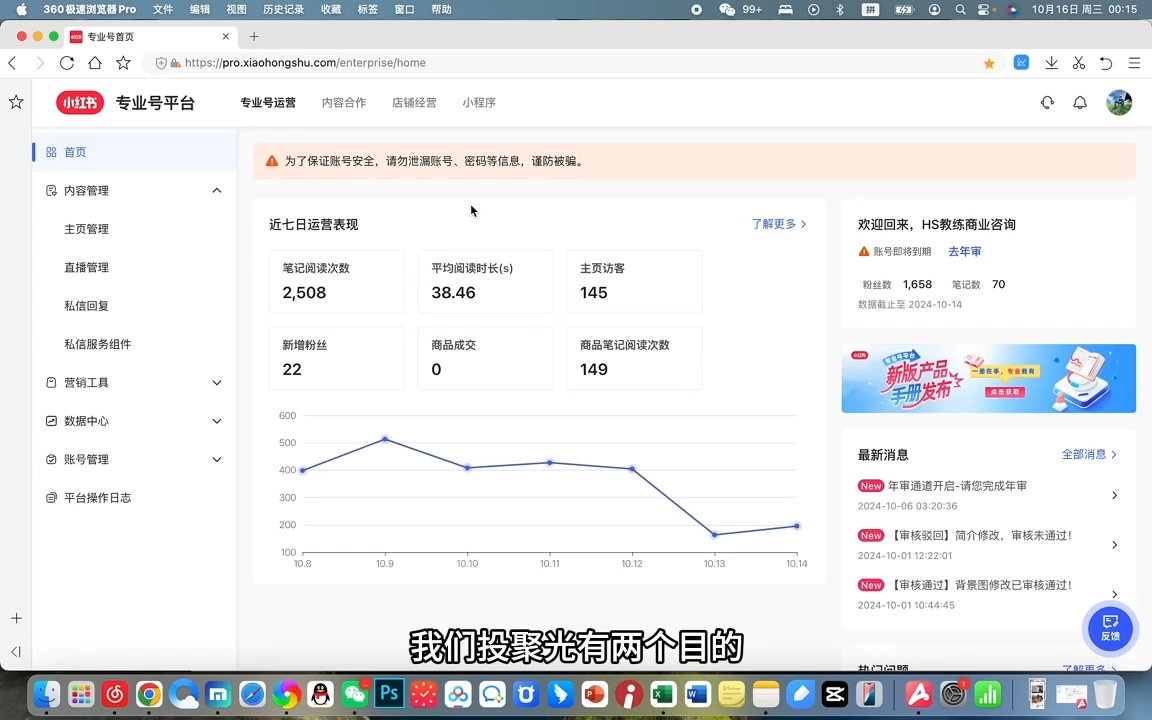 红薯老师·小红书聚光投放底层逻辑课-热点1站 - 热点知汇专注网赚项目资源知识聚汇
